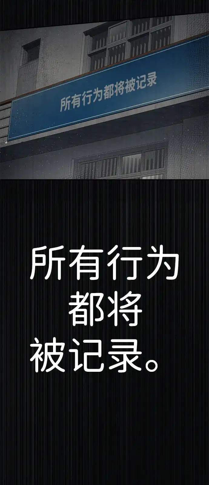 《人类标价》第10话 第53页