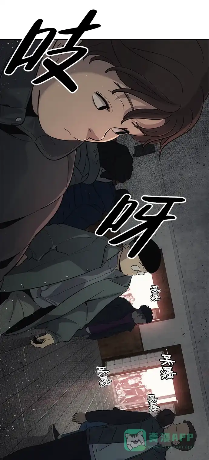 《人类标价》第10话 第101页