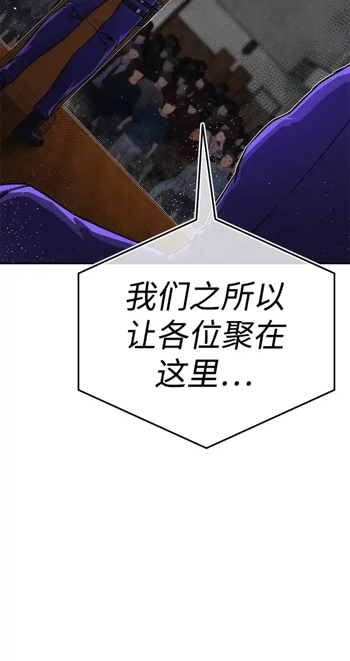 《人类标价》第10话 第5页