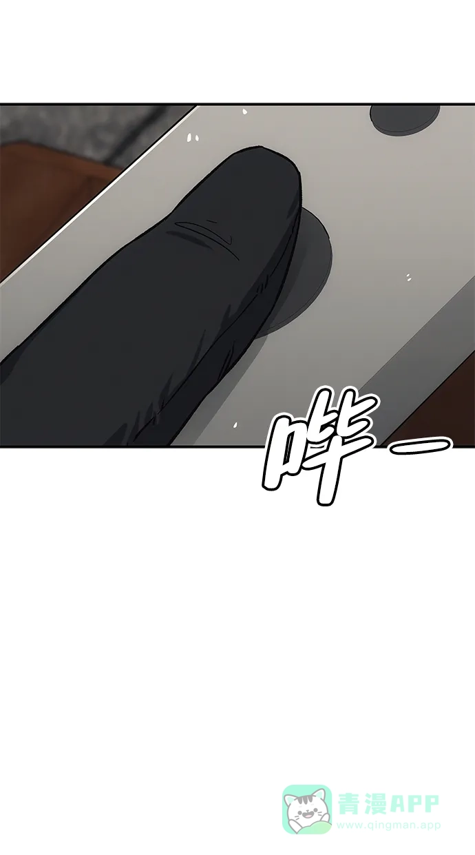 《人类标价》第10话 第21页