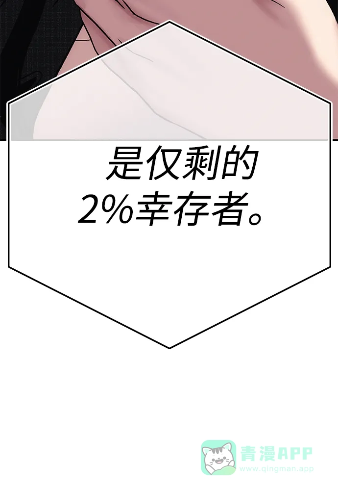 《人类标价》第10话 第36页