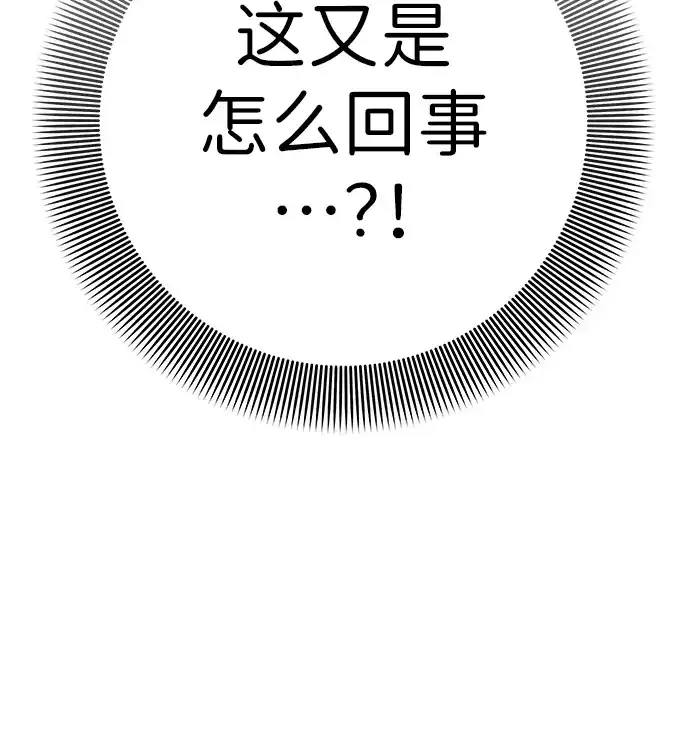 《人类标价》第11话 第12页