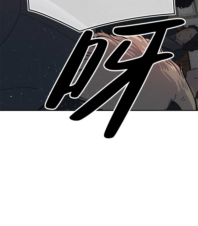 《人类标价》第11话 第4页