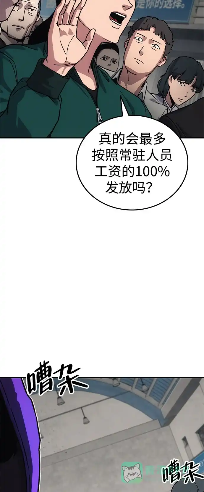 《人类标价》第11话 第141页