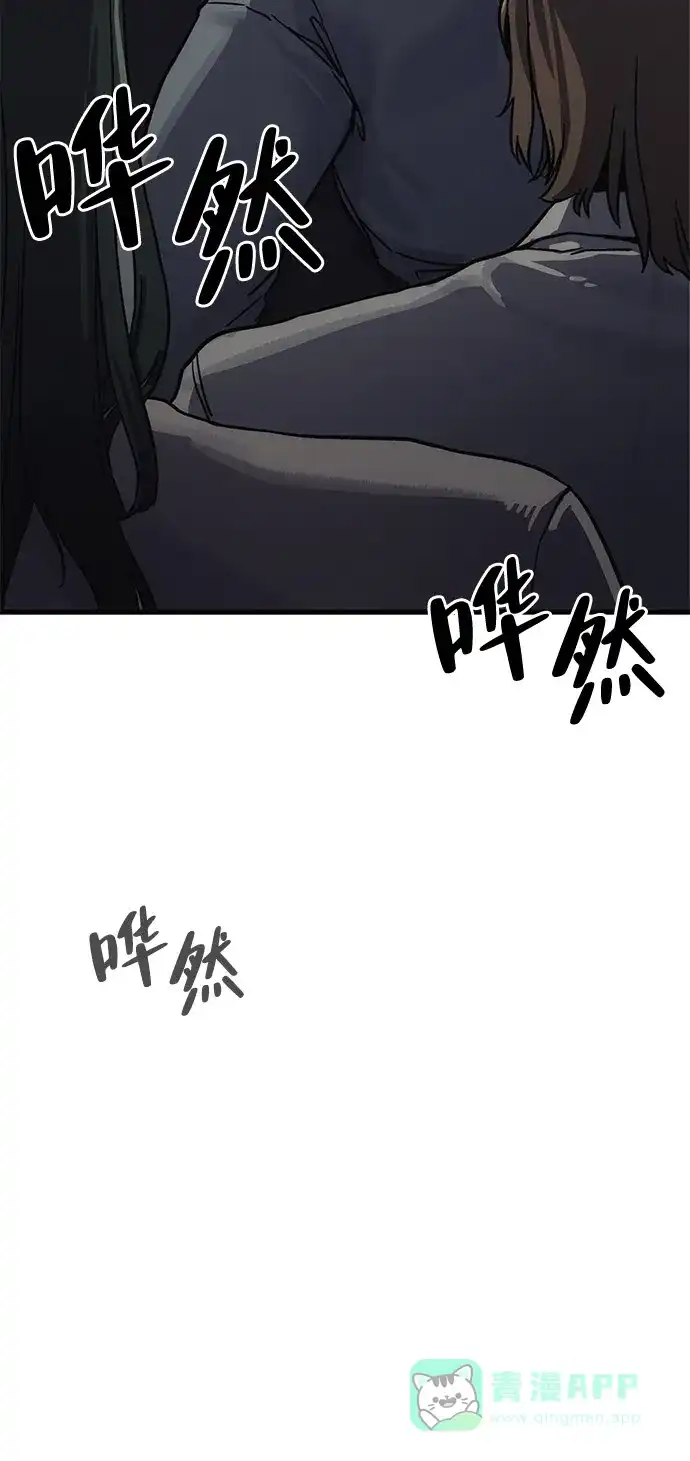 《人类标价》第11话 第121页