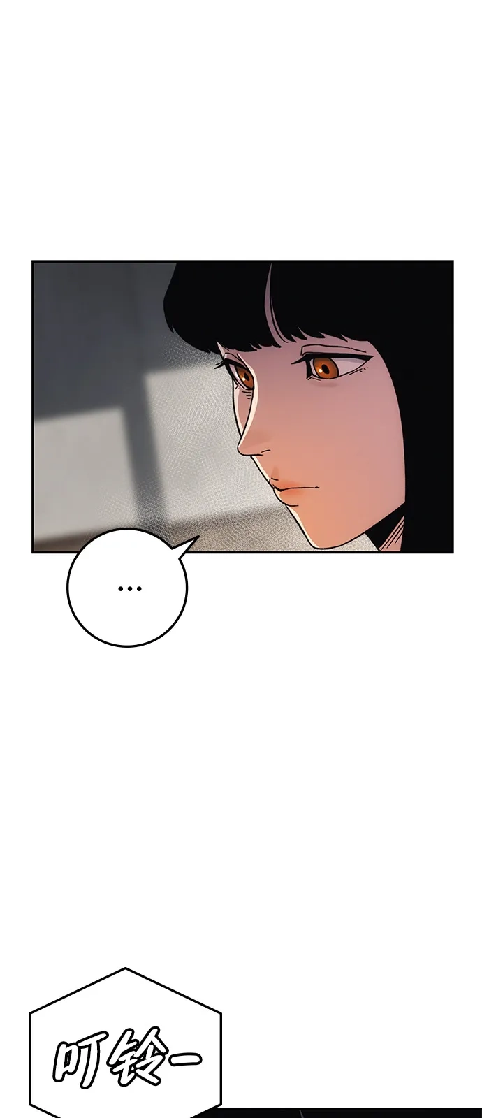 《人类标价》第11话 第48页