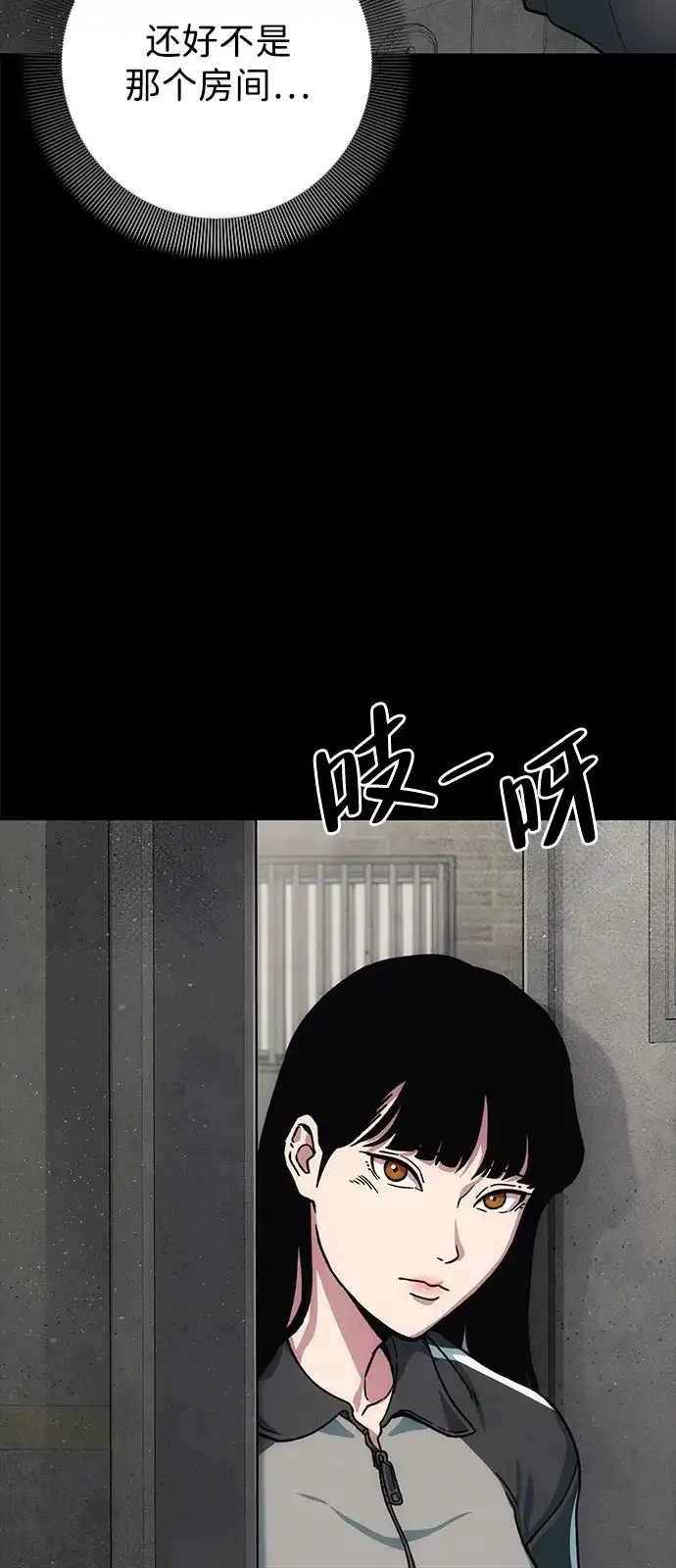 《人类标价》第11话 第159页