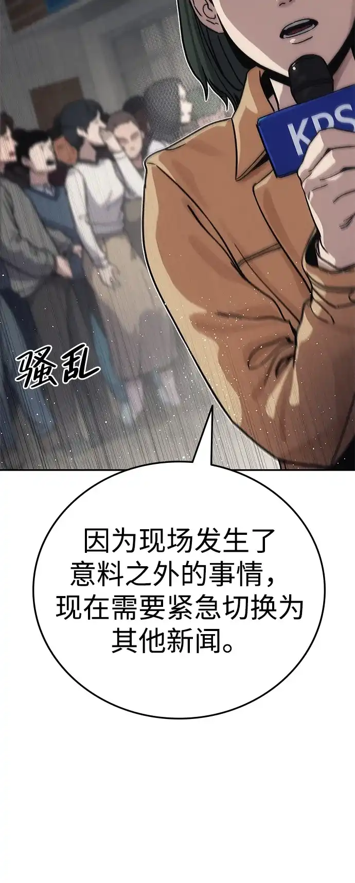 《人类标价》第11话 第39页