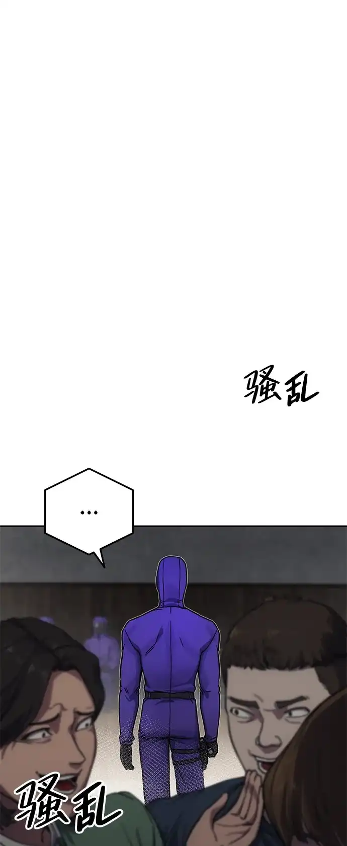 《人类标价》第11话 第153页