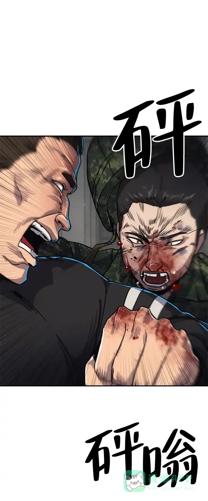 《人类标价》第11话 第36页
