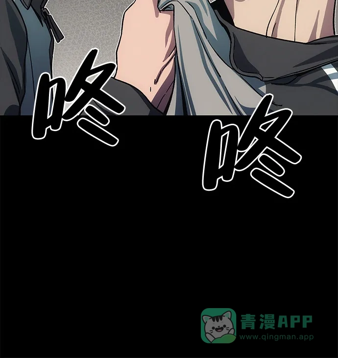 《人类标价》第11话 第161页