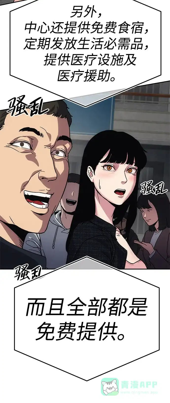 《人类标价》第11话 第126页