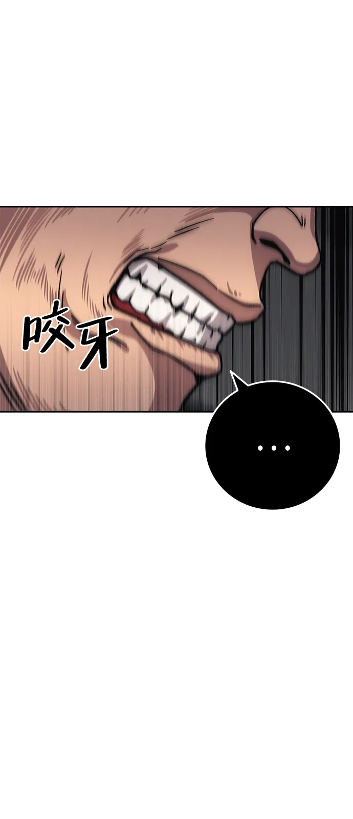 《人类标价》第11话 第32页