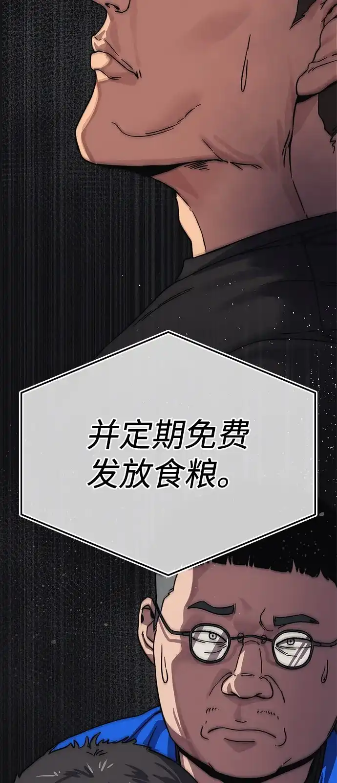 《人类标价》第11话 第130页
