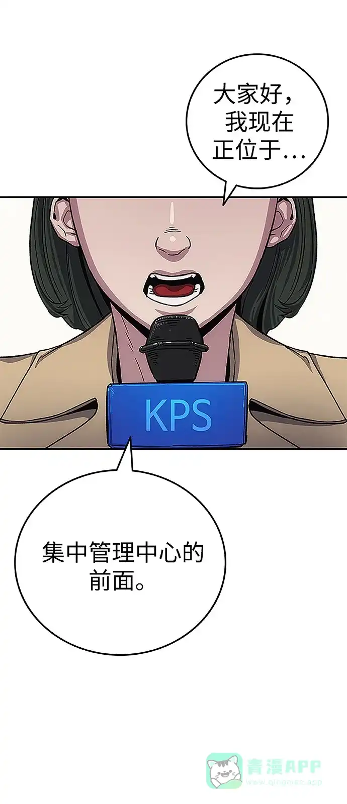 《人类标价》第11话 第6页