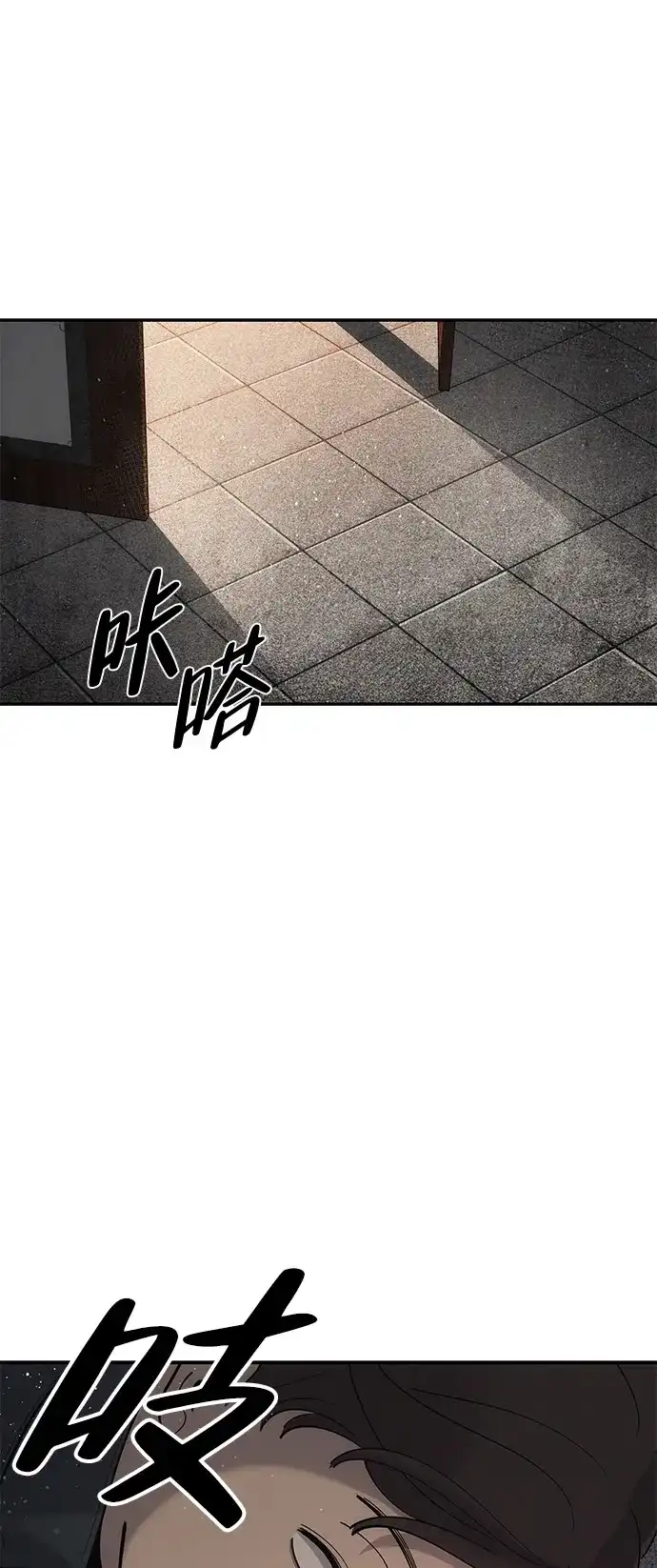 《人类标价》第11话 第2页