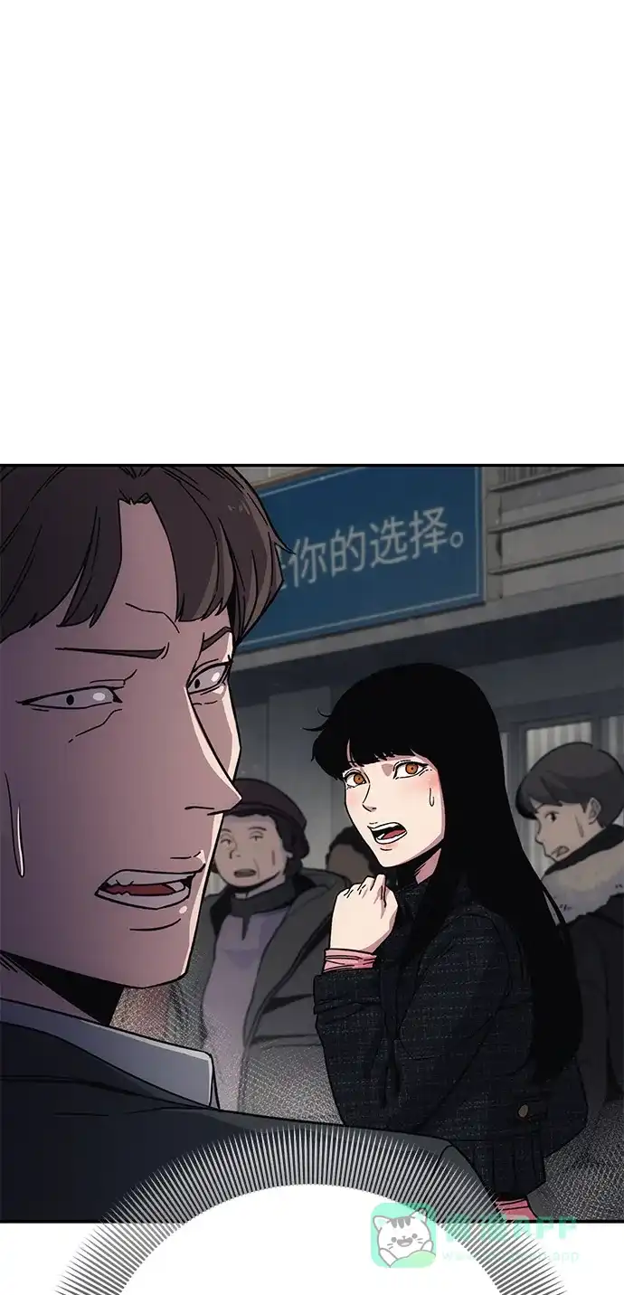 《人类标价》第11话 第11页