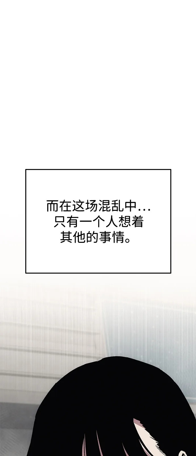 《人类标价》第11话 第40页