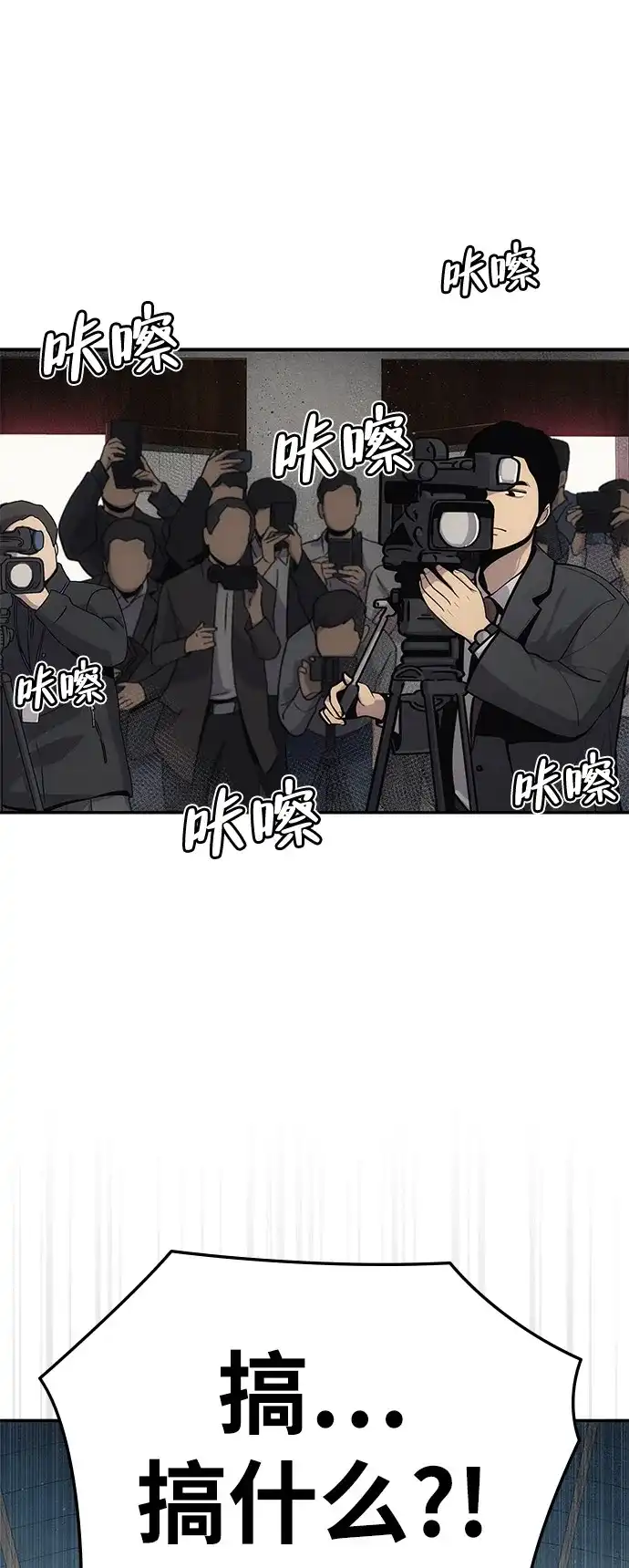 《人类标价》第11话 第13页