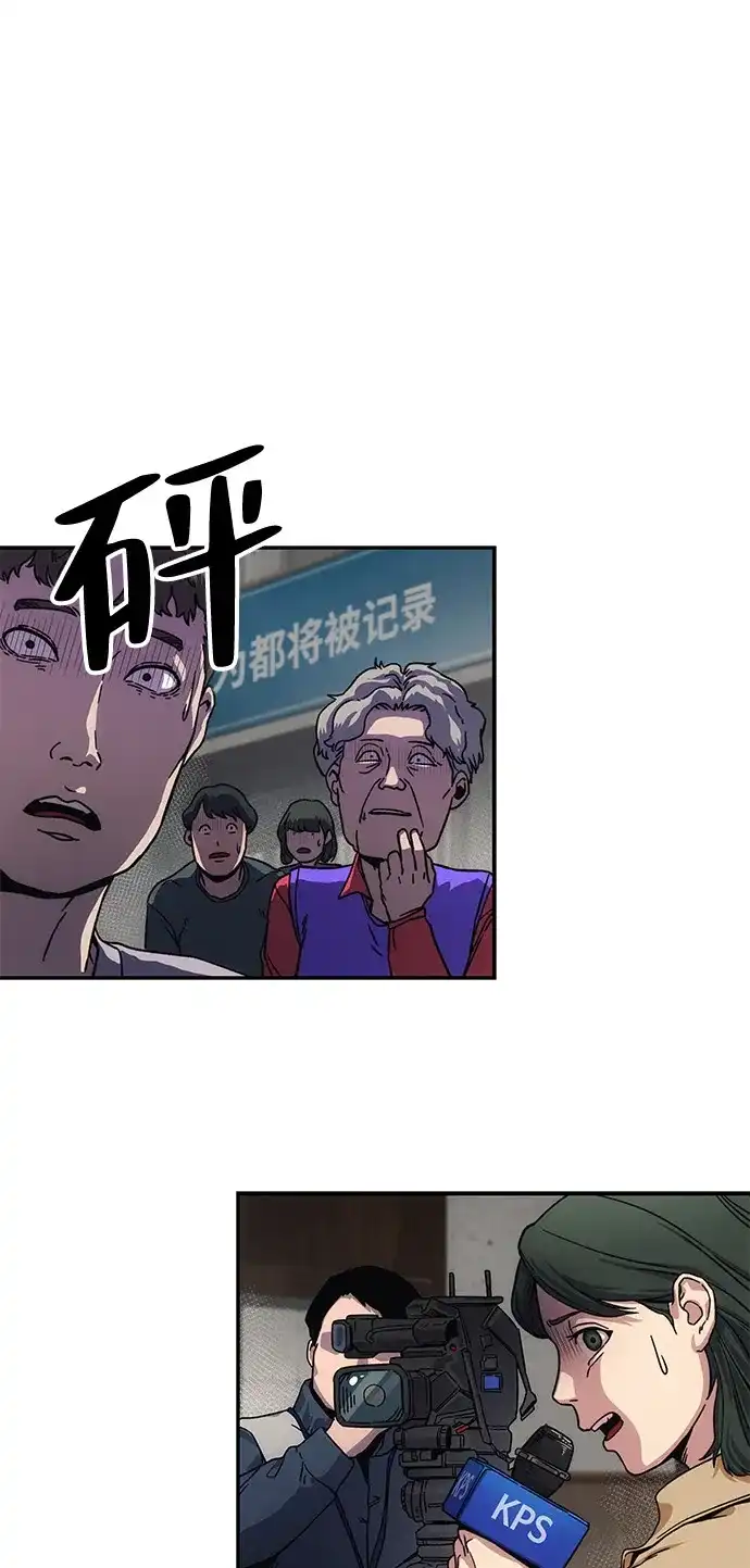 《人类标价》第11话 第37页