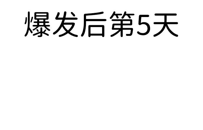 《人类标价》第11话 第64页