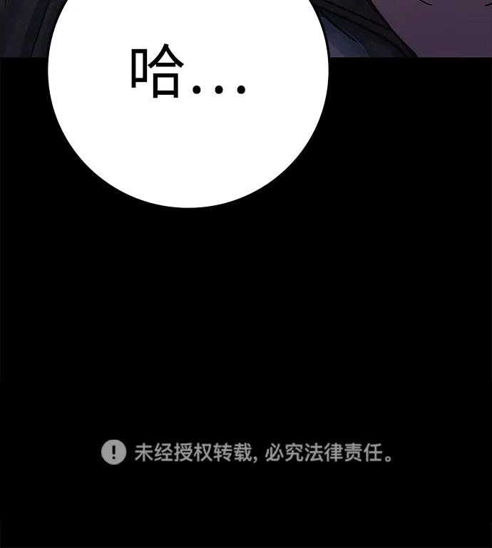 《人类标价》第11话 第164页