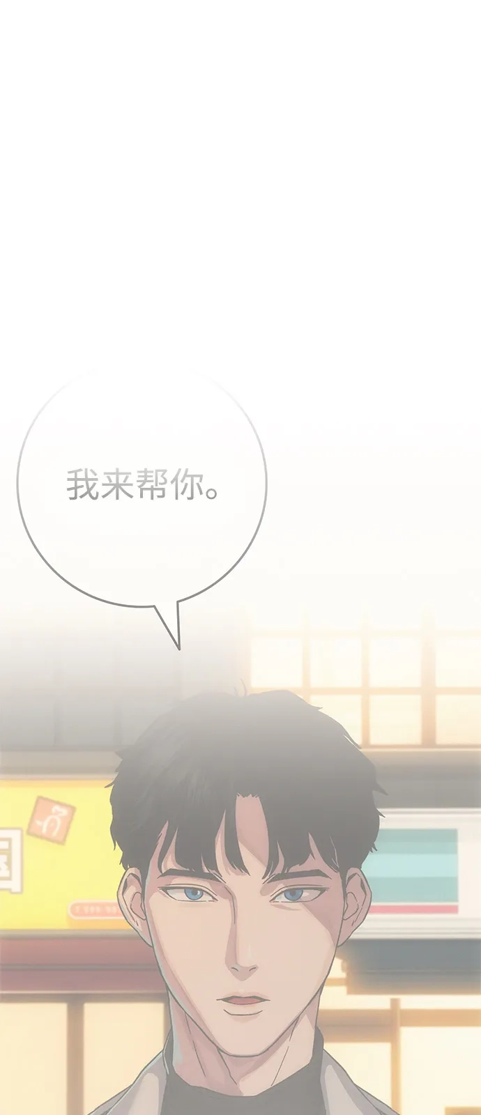 《人类标价》第11话 第149页