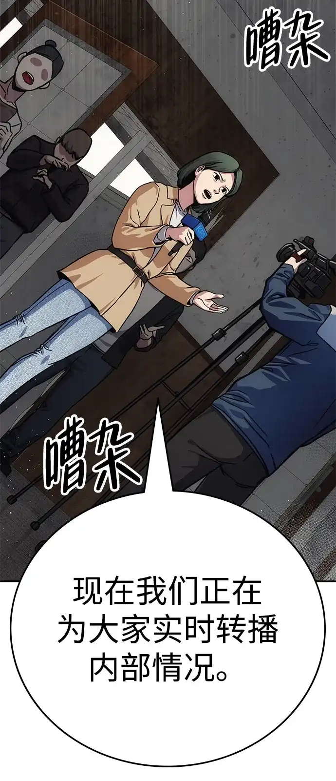 《人类标价》第11话 第8页