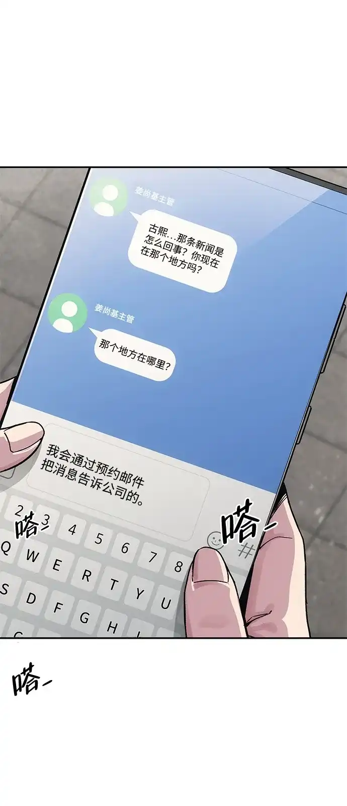 《人类标价》第11话 第152页
