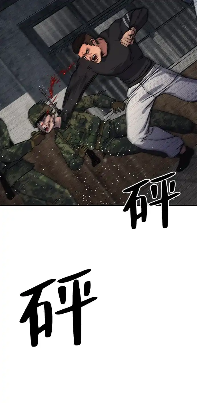 《人类标价》第11话 第35页