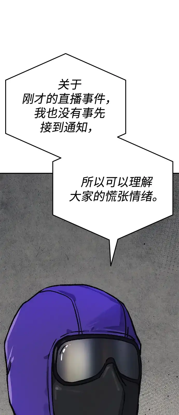 《人类标价》第11话 第57页