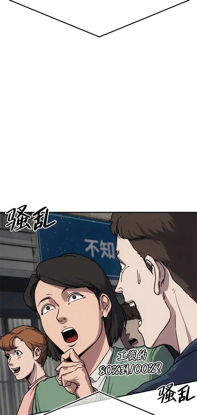 《人类标价》第11话 第125页
