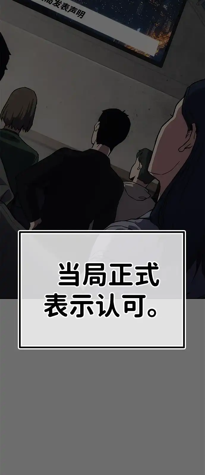 《人类标价》第11话 第69页