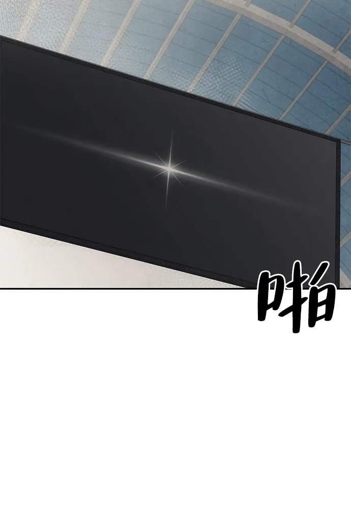 《人类标价》第11话 第75页