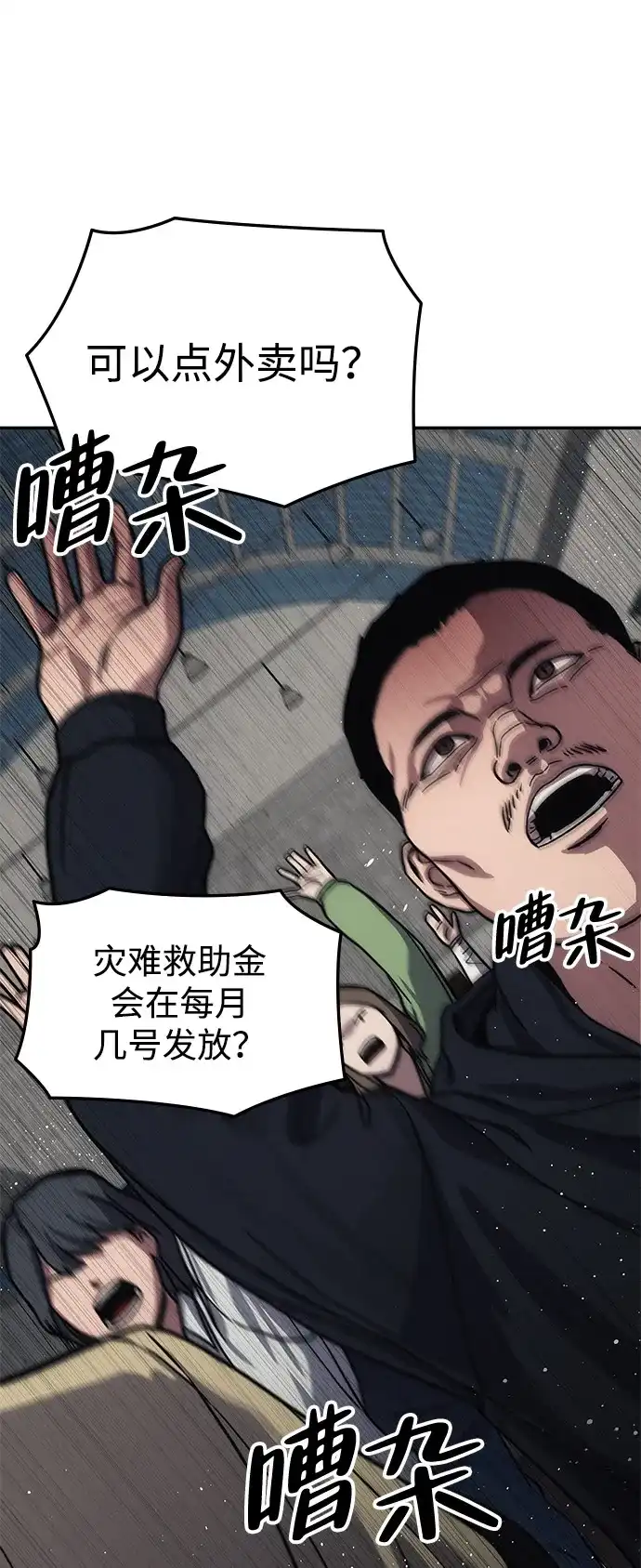 《人类标价》第11话 第145页