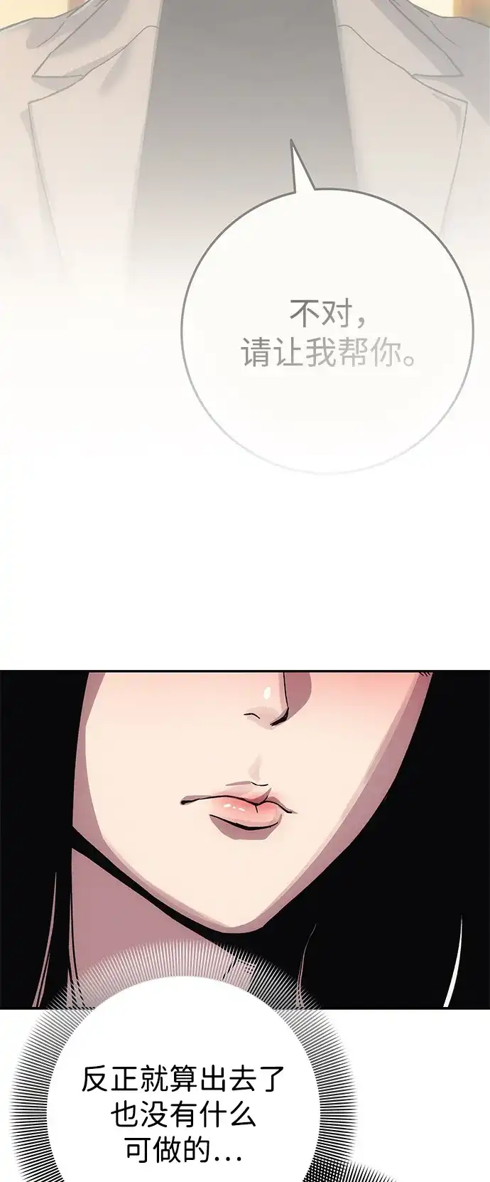 《人类标价》第11话 第150页