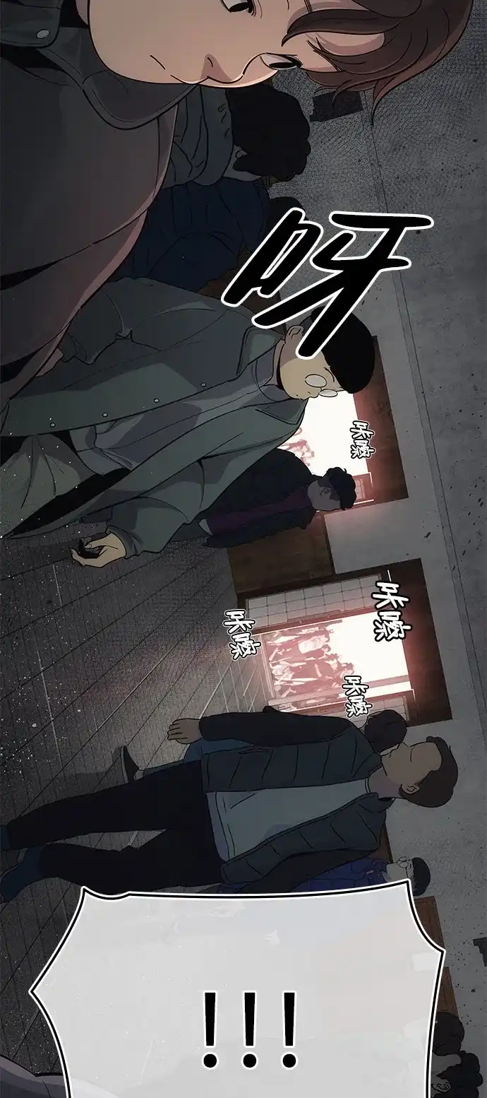 《人类标价》第11话 第3页