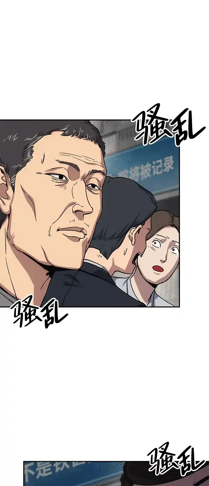 《人类标价》第11话 第105页