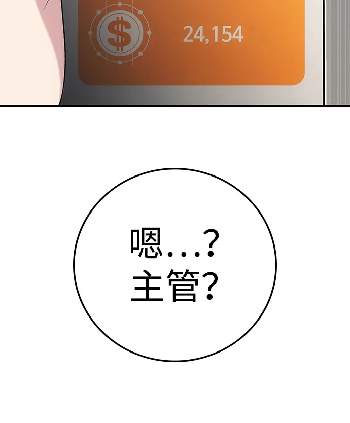 《人类标价》第11话 第47页
