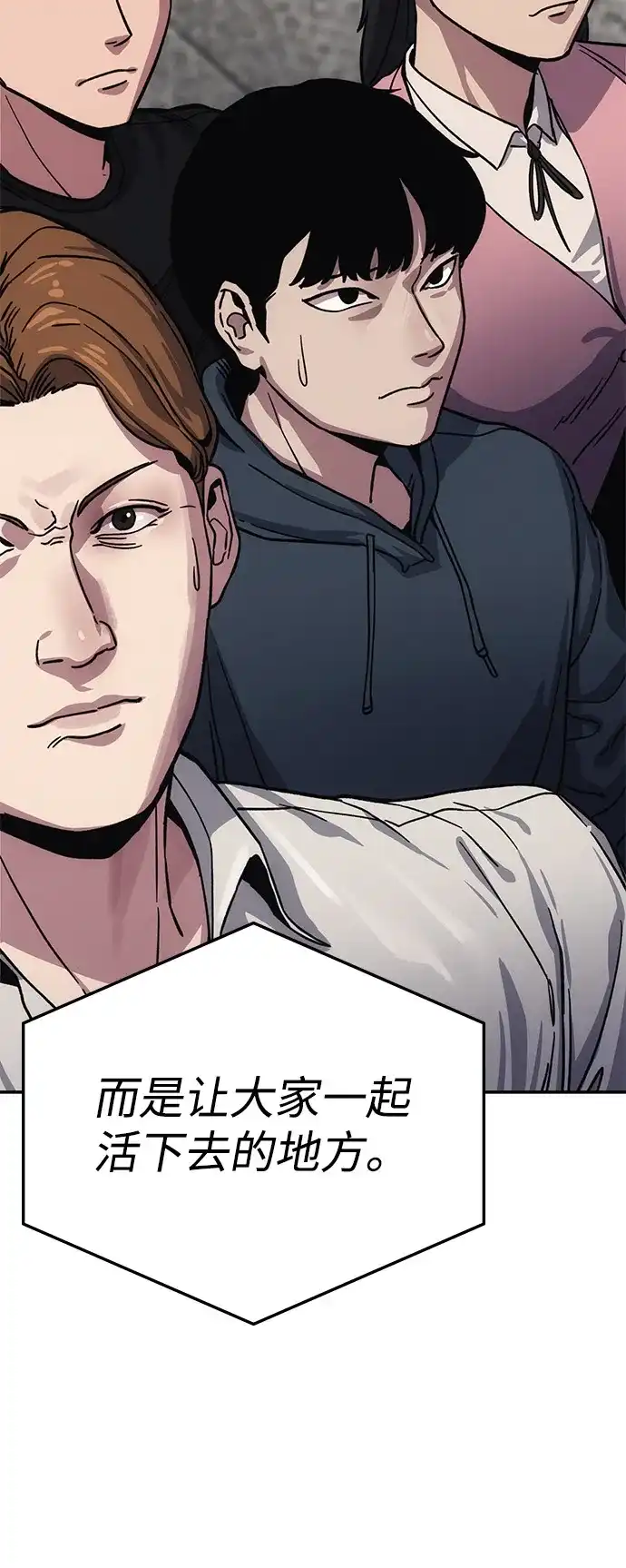 《人类标价》第11话 第89页