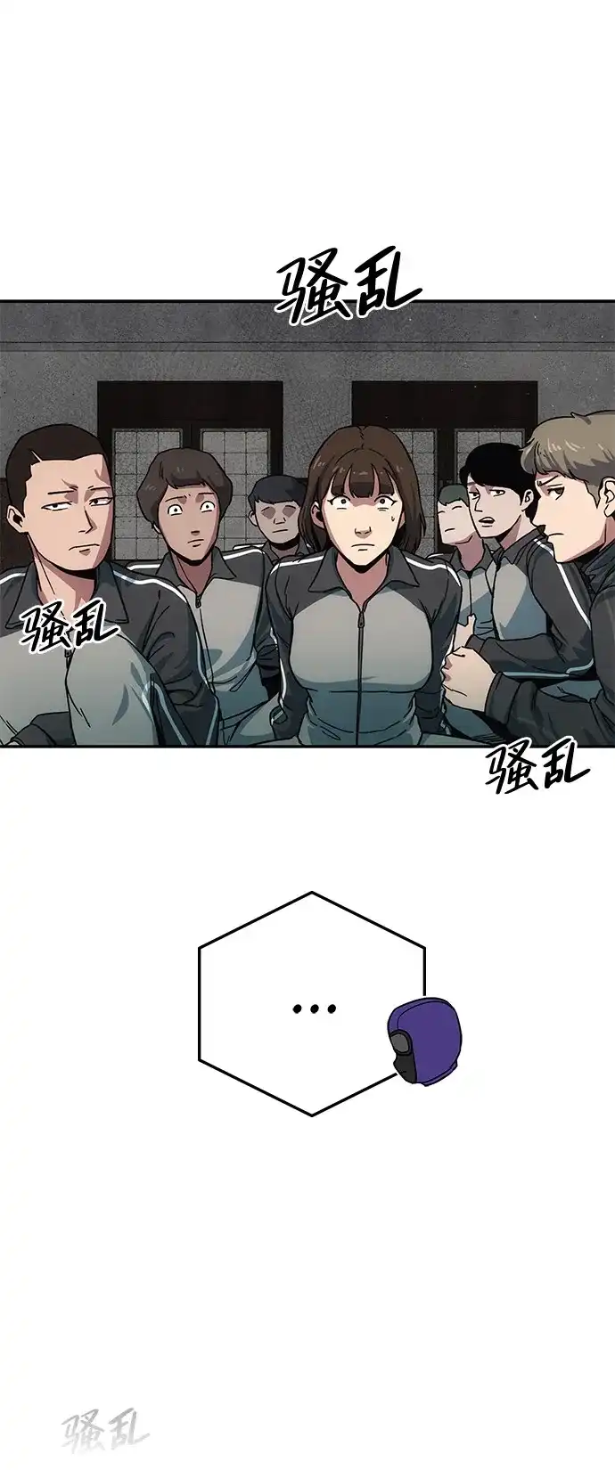 《人类标价》第12话 第54页