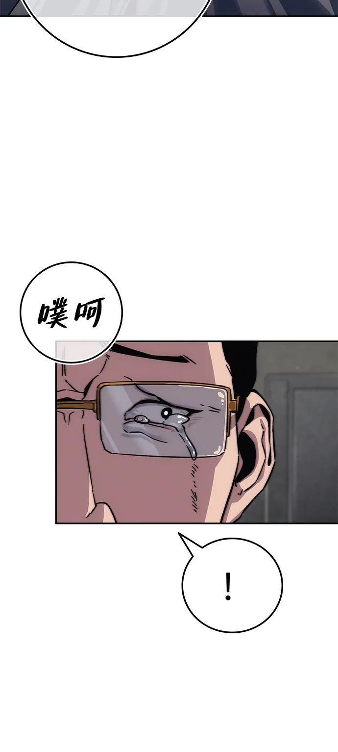《人类标价》第12话 第134页