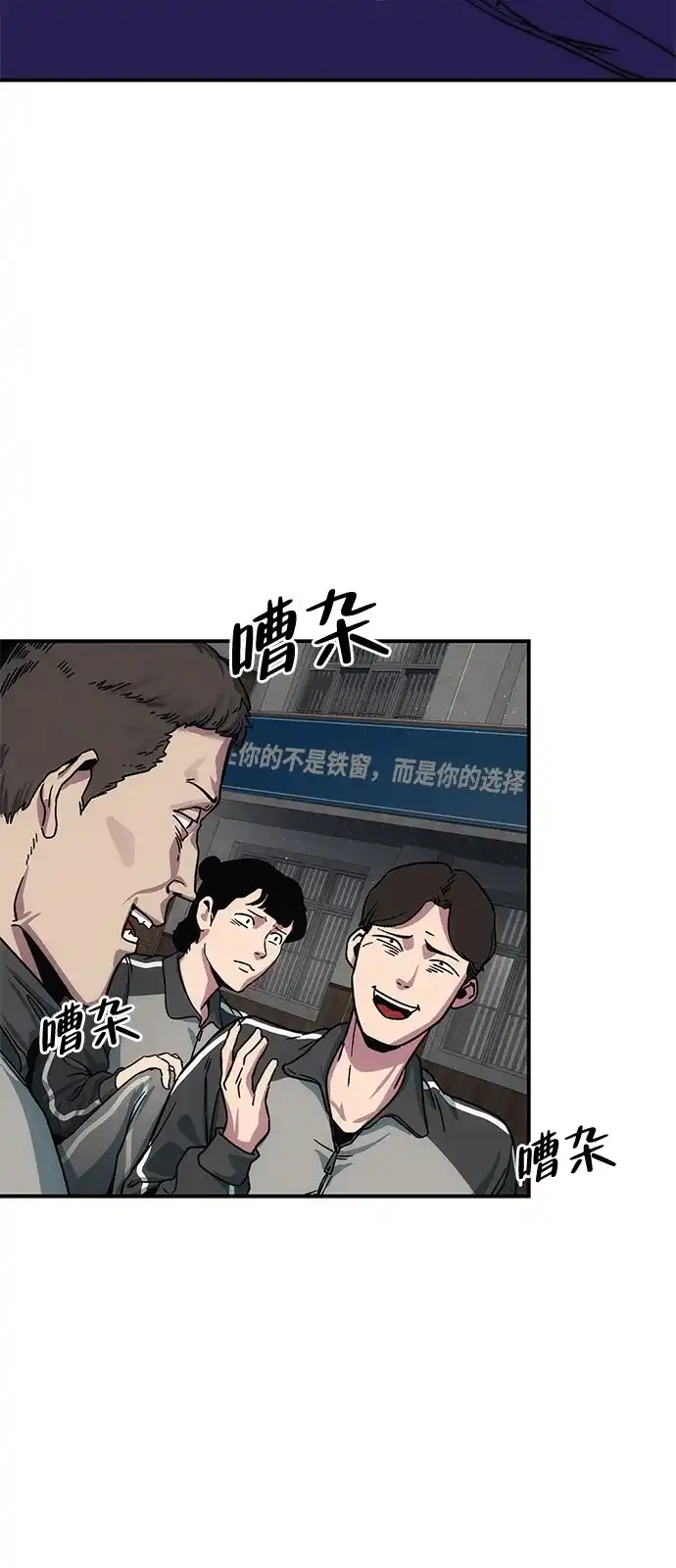 《人类标价》第12话 第38页