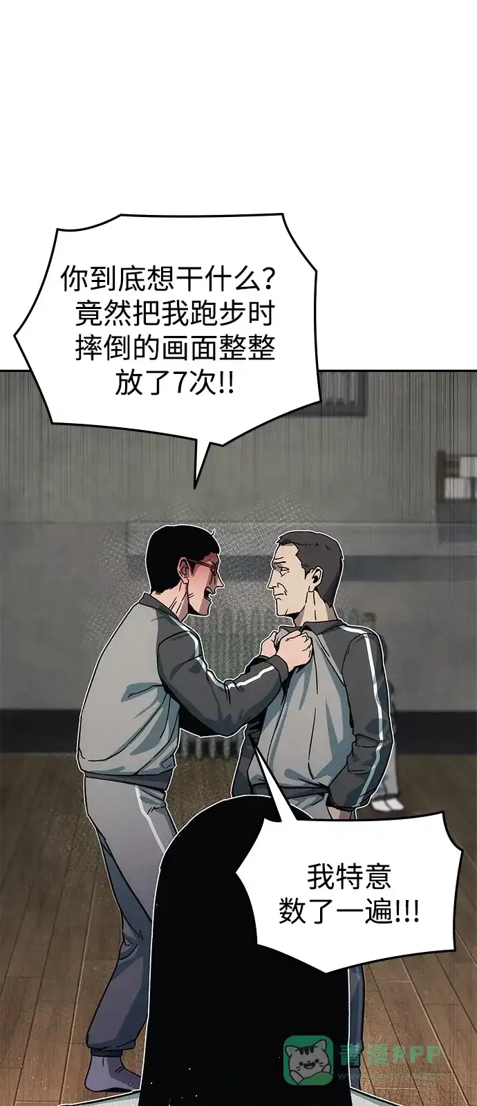 《人类标价》第12话 第131页