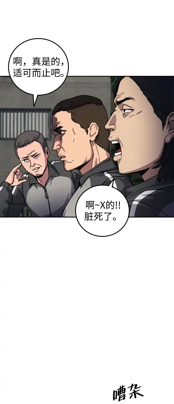《人类标价》第12话 第172页