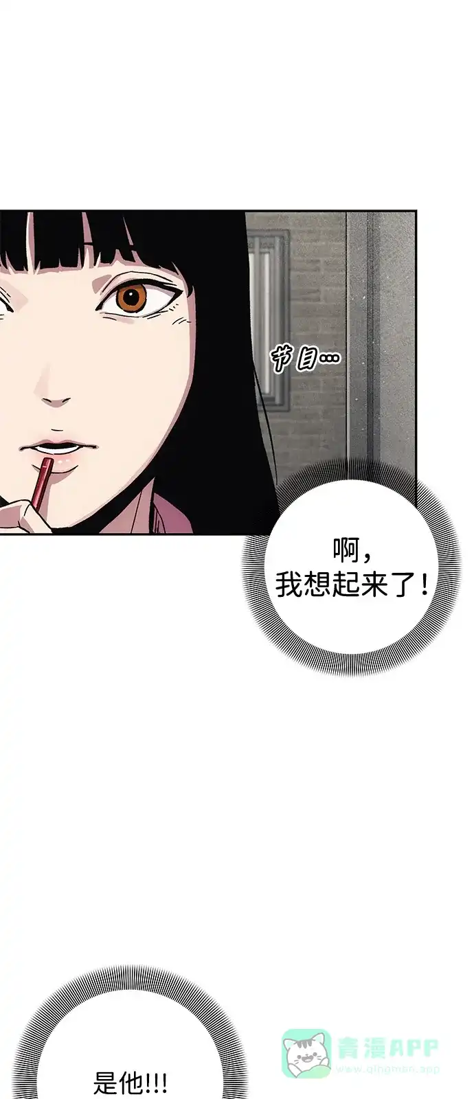 《人类标价》第12话 第106页