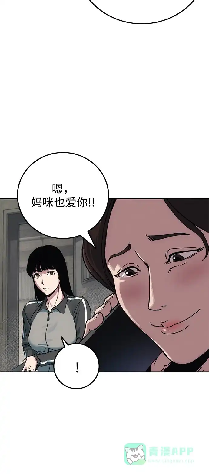 《人类标价》第12话 第96页