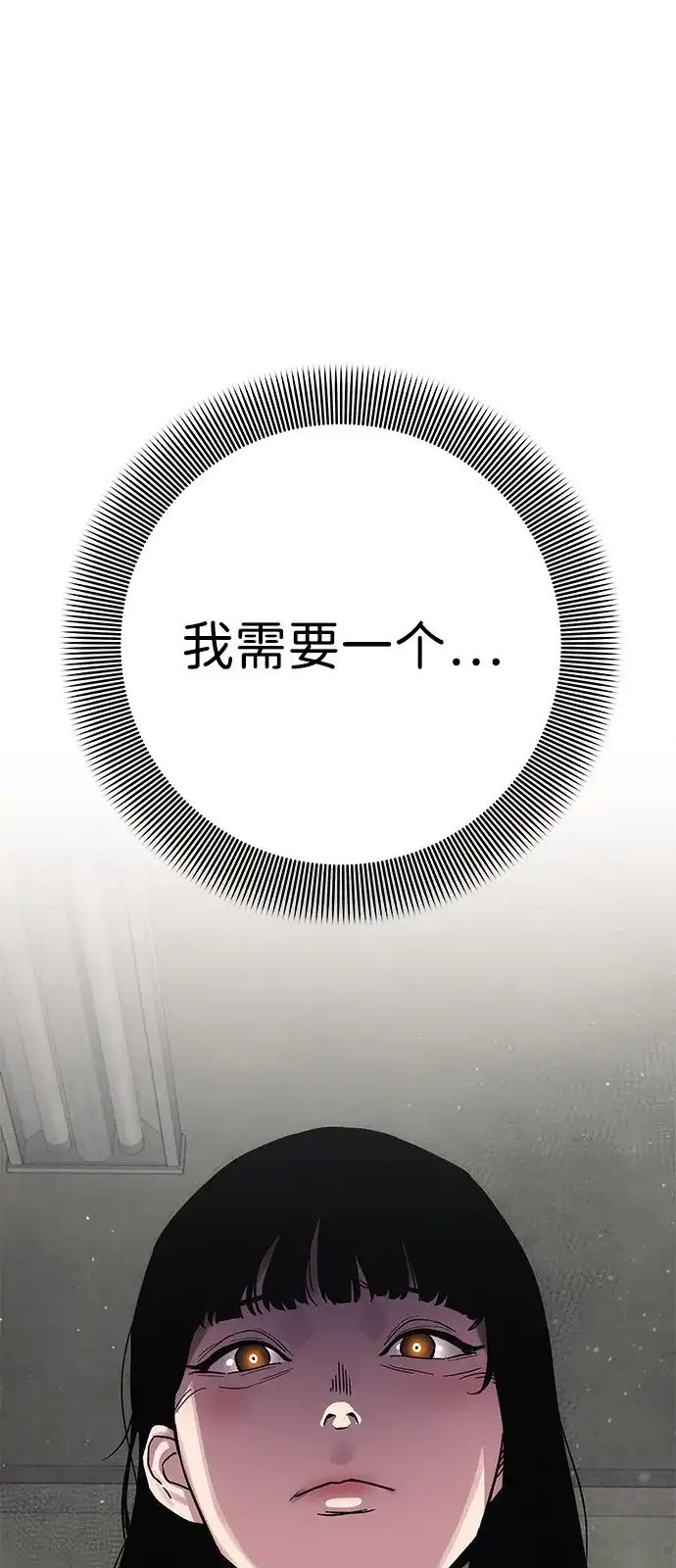 《人类标价》第12话 第180页