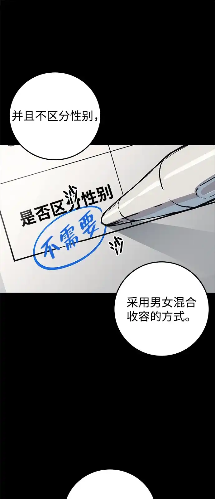《人类标价》第12话 第10页