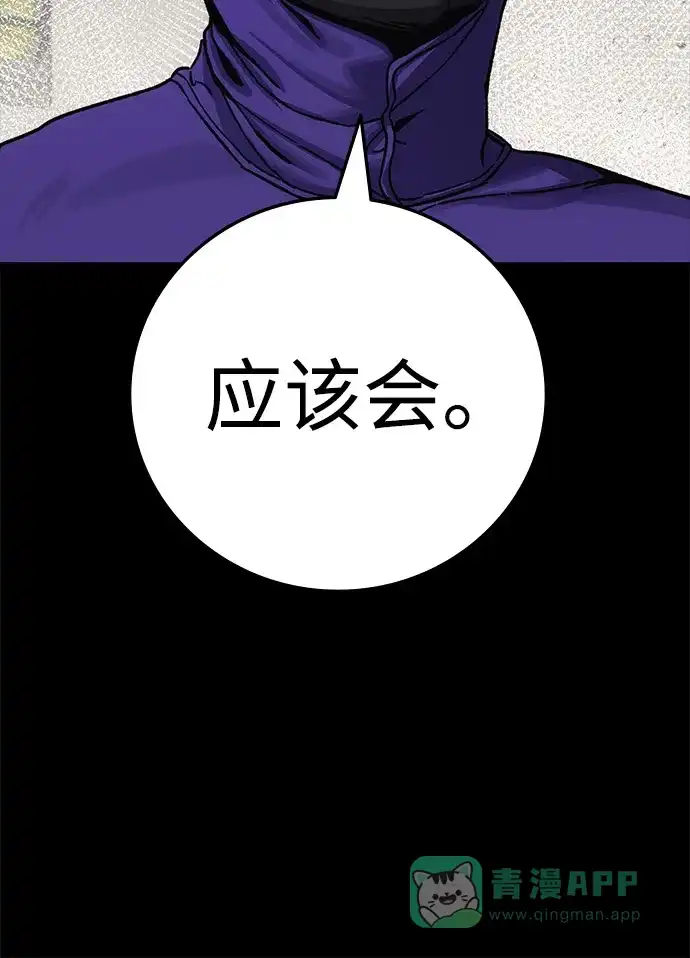 《人类标价》第12话 第21页